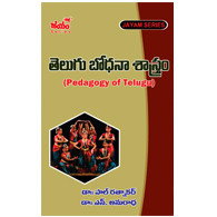 AP1 - Pedagogy of Telugu - Text Book [Englihs Medium] Jayam Series